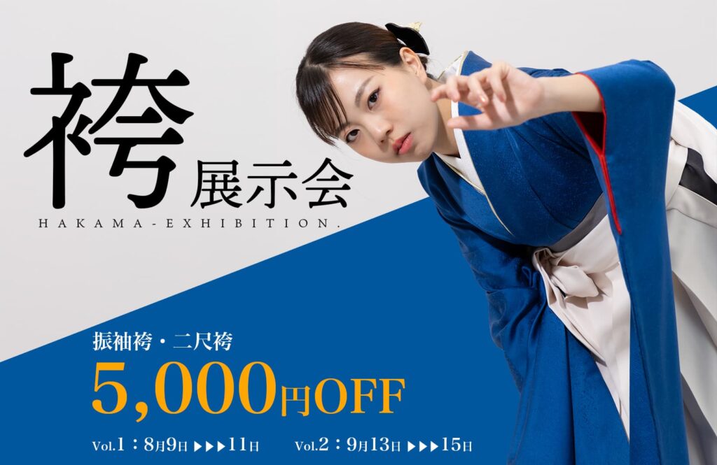 袴展示会2025.vol.1&2