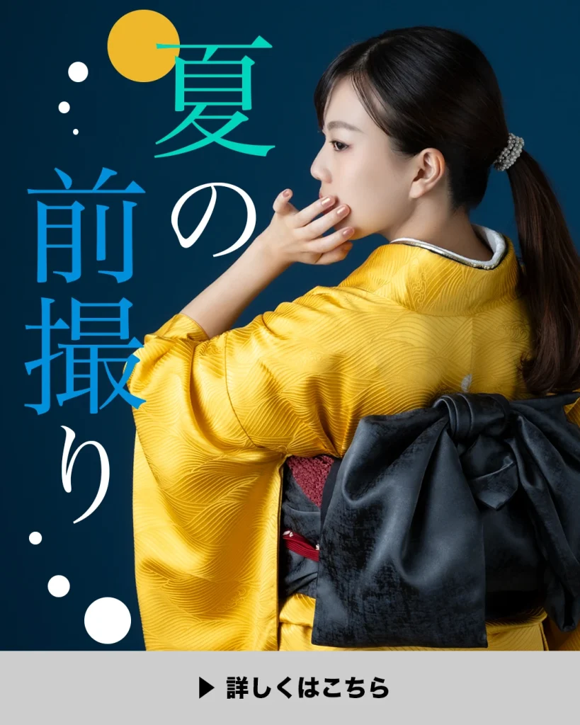 成人式前撮りキャンペーン